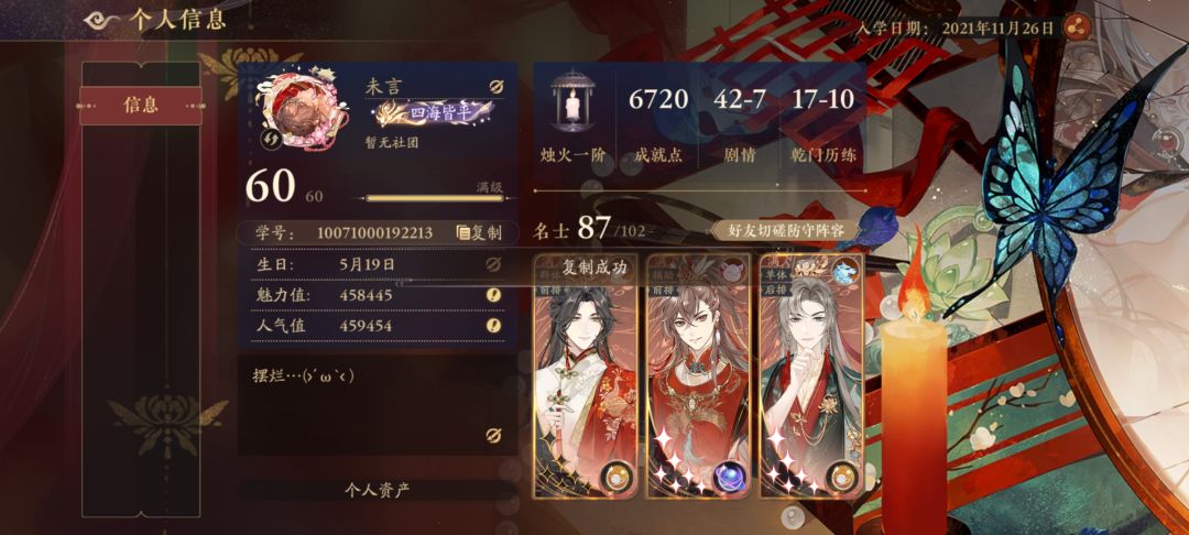 回游的我突然成了欧皇 2