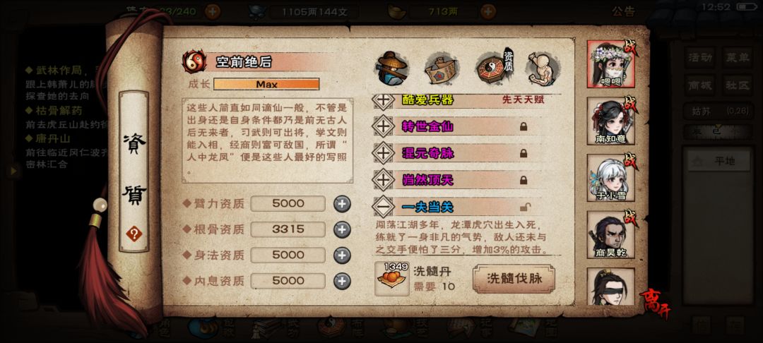 大佬们选那一个? 2