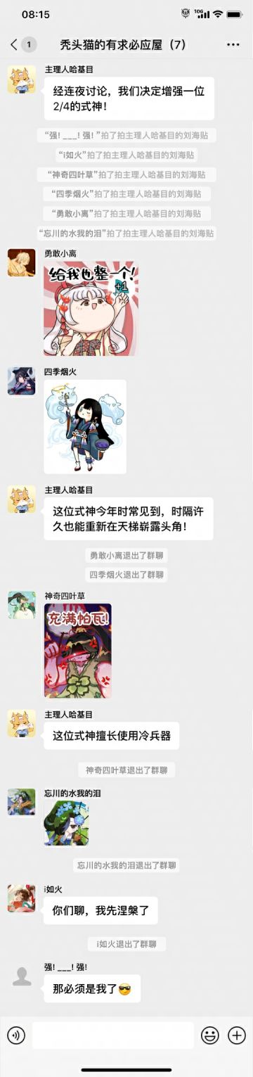 〓蜃楼日常(番外篇）〓