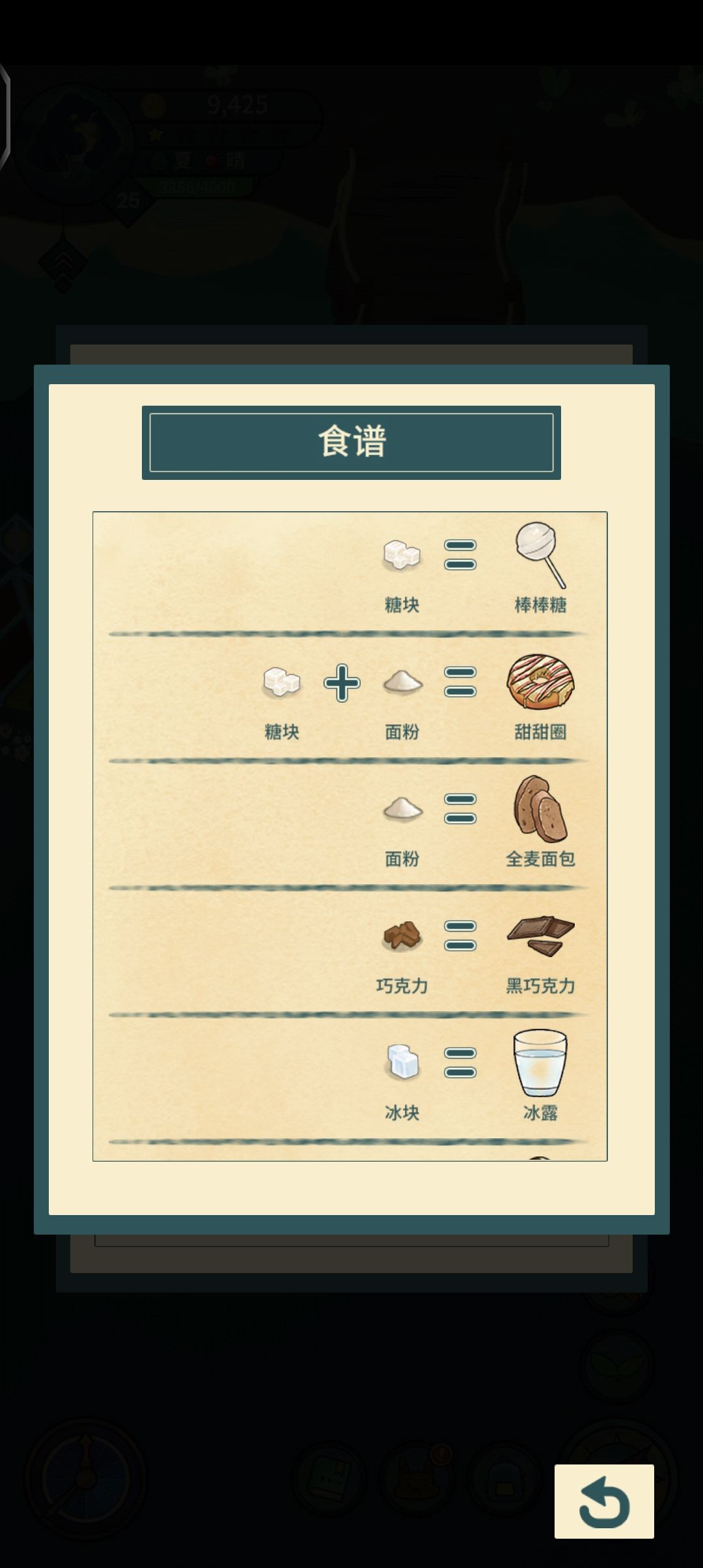 四十二种食谱大全 欢迎补充截图