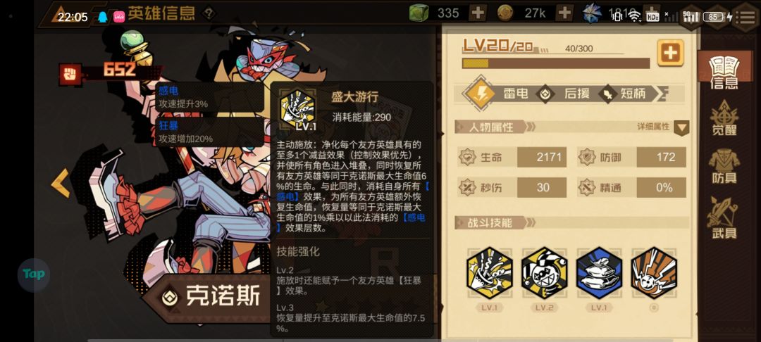 盛大游行效果偶现无法堆叠所有角色 1
