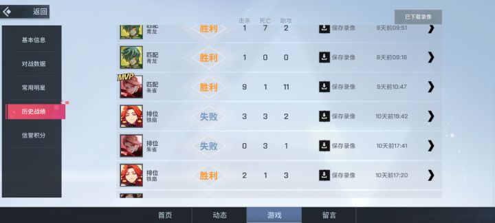 那就是游戏匹配机制截图