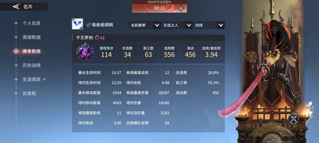 23小时不灭 2
