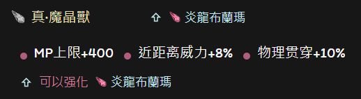 装备王石配置推荐截图