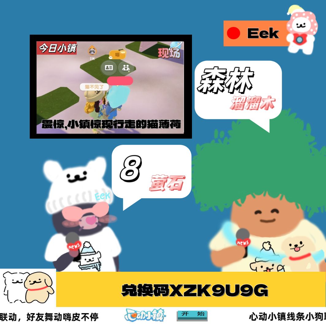 XDTV1月7日快讯截图