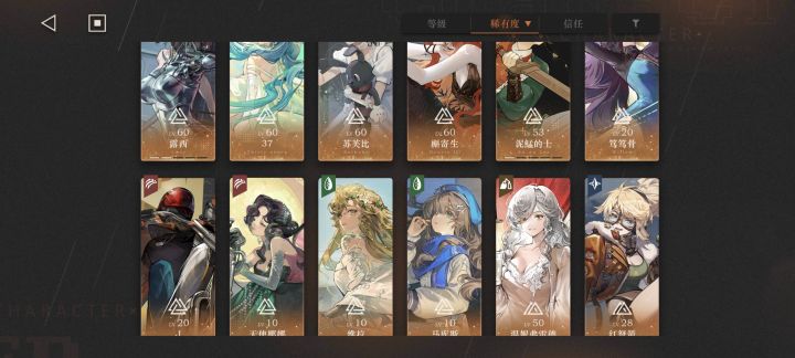 萌新求配队截图