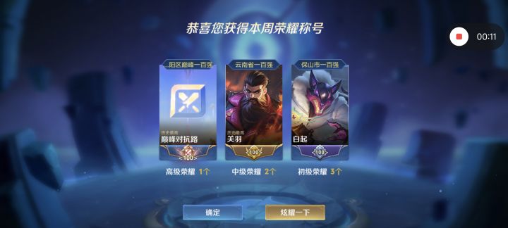 也是拿下省标了😏截图