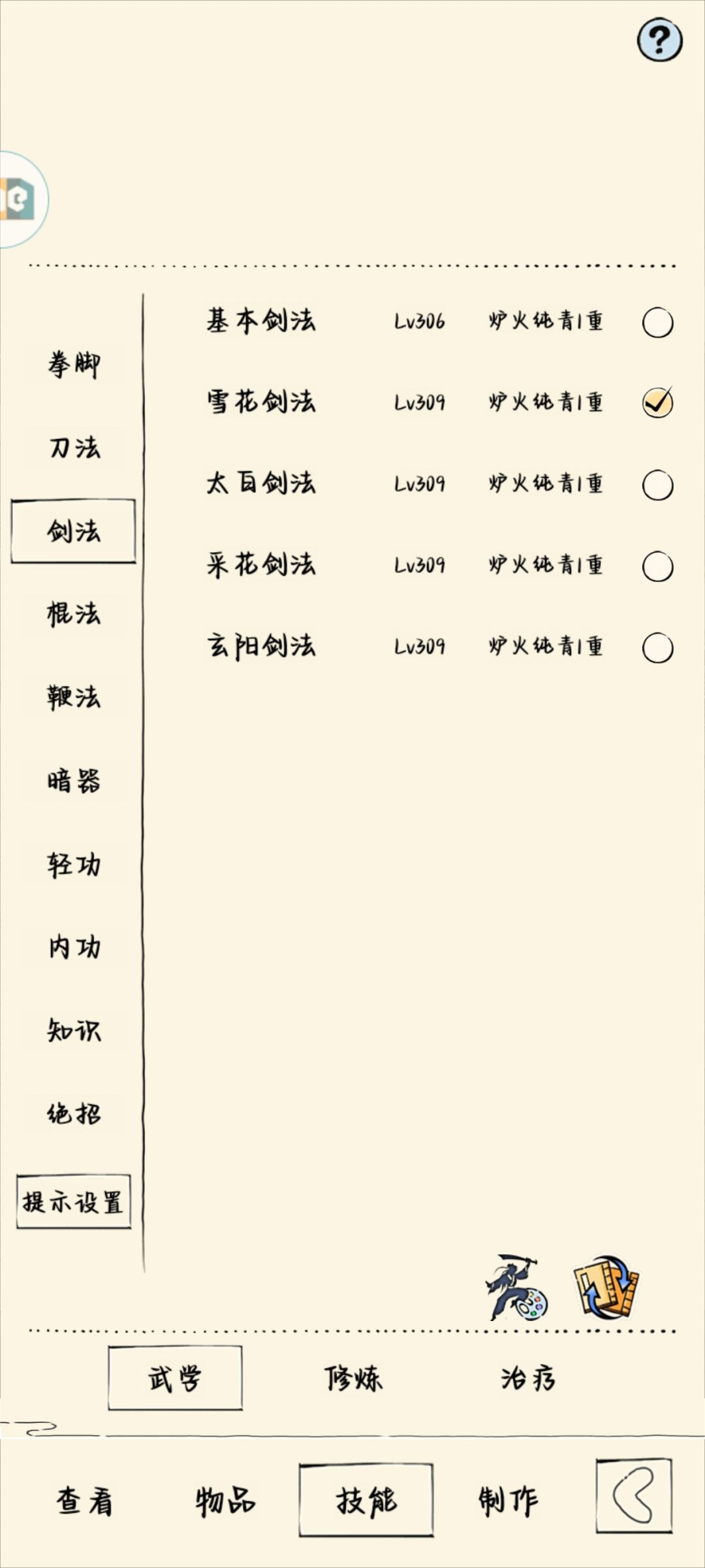 大佬们,我这个配置能上福地70吗 5