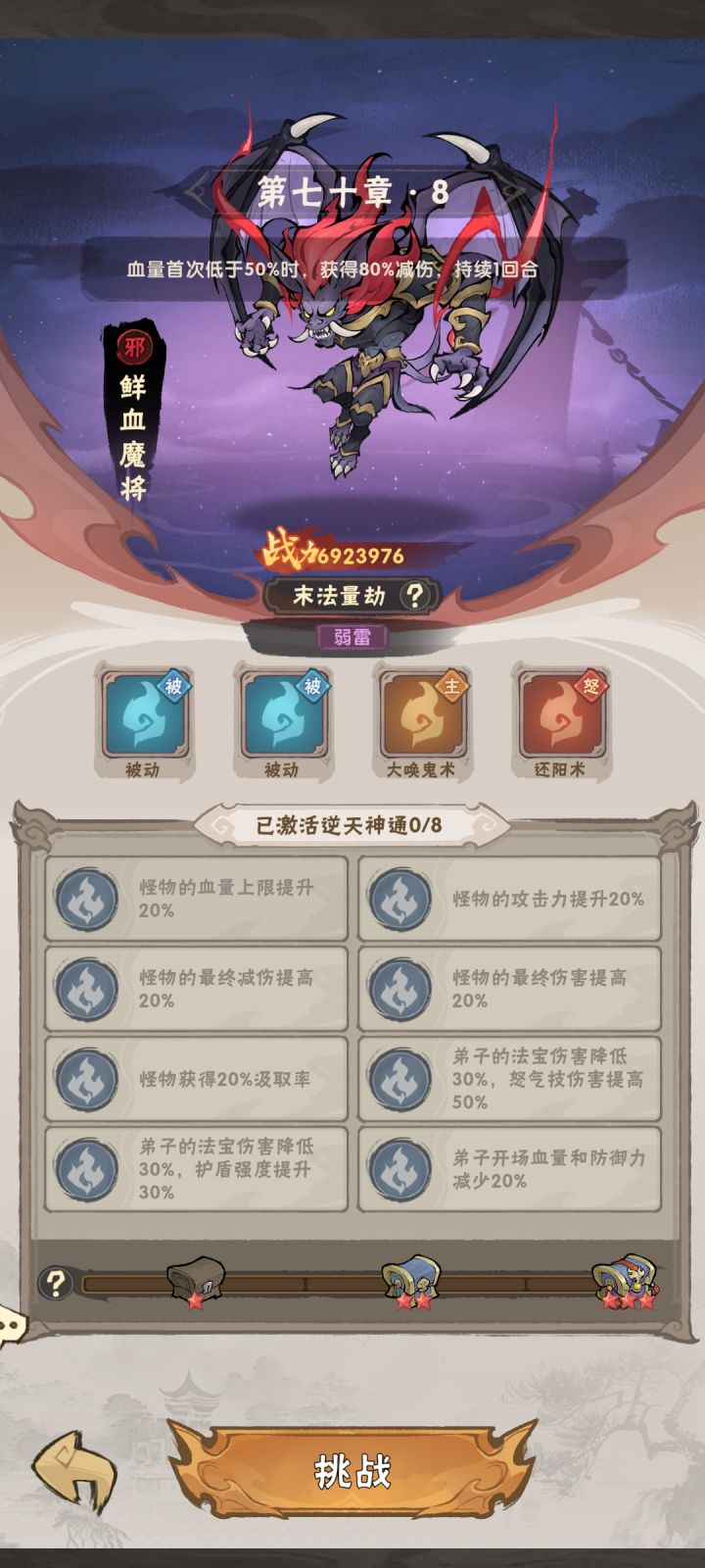全游戏最恶心的数值机制怪截图