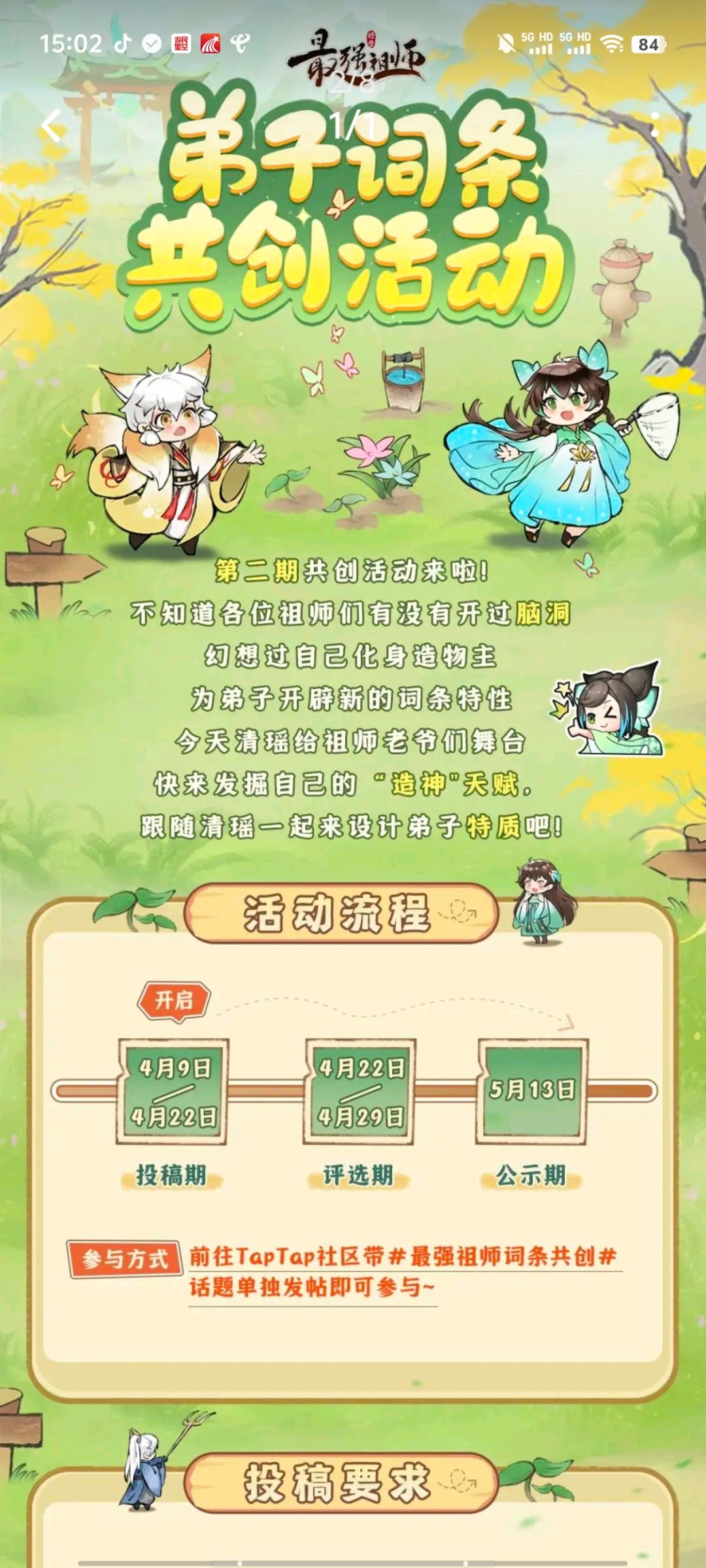 所选维度：天赋
天赋名称：天道筑基
天赋描述：获得天道的眷顾，成万中无一天道筑基
特质加成描述：资质+10，根骨+10，渡劫成功率+15％
所选维度：怪癖
天赋名称：海王
天赋描述：你只是我池塘里的一条小鱼而已
特质加成描述：魅力+10，根骨-5
所选维度：天赋
天赋名称：浴血战意
天赋描述：来吧，战个痛快！
特质加成描述：根骨+5，弟子生命值低于20％时攻击力+10％
所选维度：怪癖
天赋名称：截图