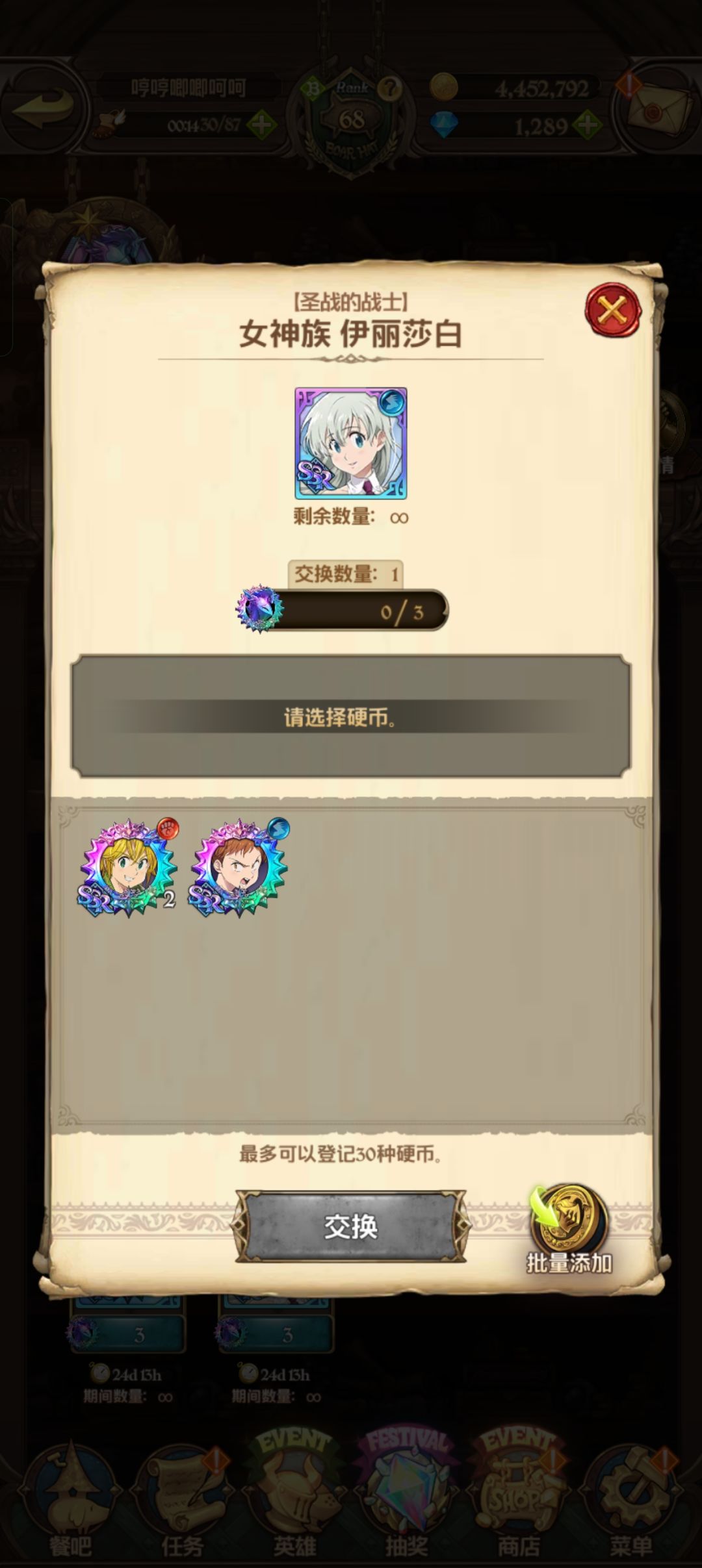 分身换白鸡划算吗? 1
