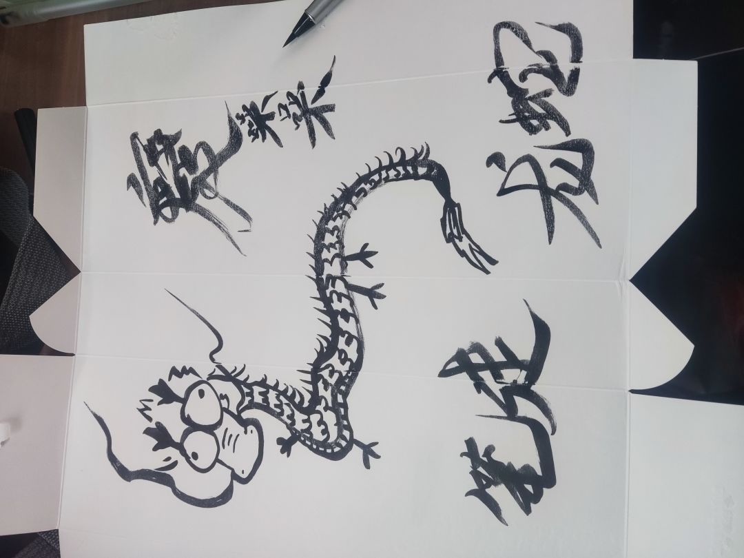 虽然还没有过年，但是祝大家龙年大桔啊！ 2