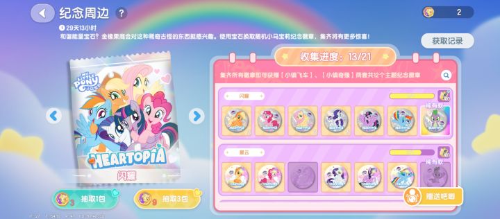 换吧唧截图
