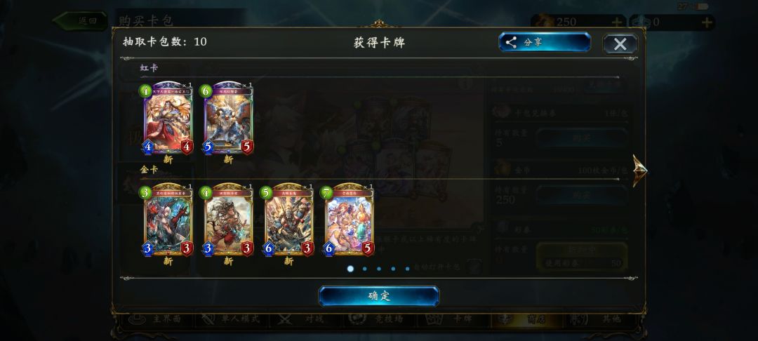 新人入坑 8