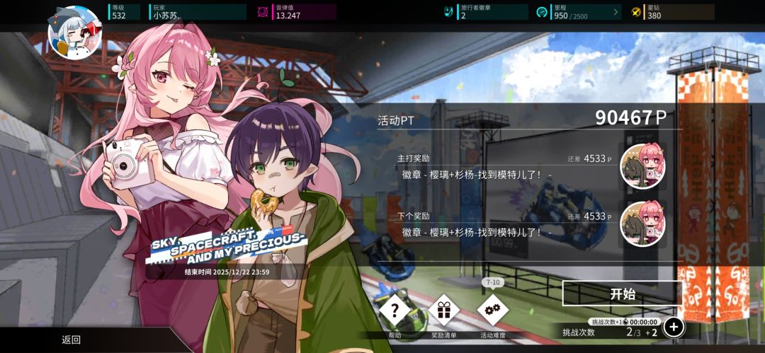 这是什么意思 2