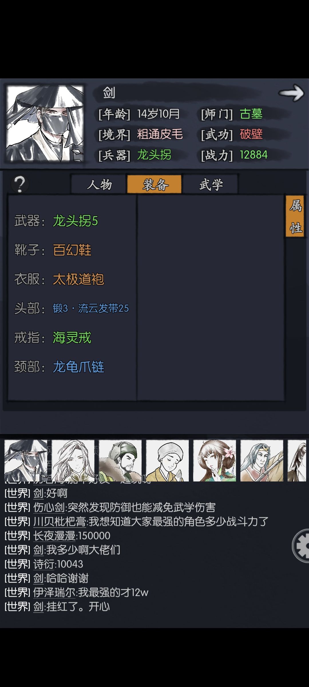 写给其他门派的九月挂红攻略,比少林晚一天 3