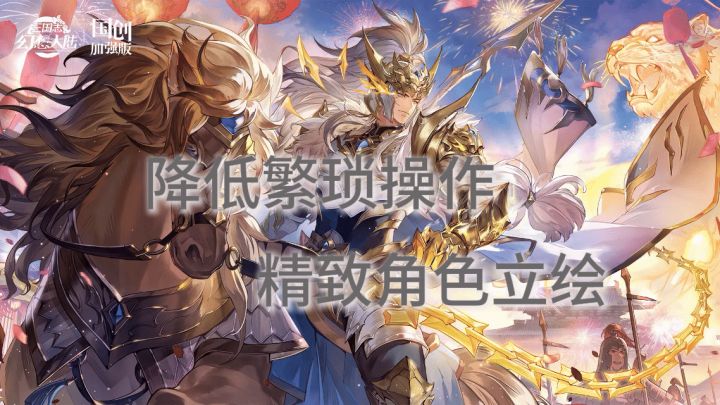 福利满满的新春版本,正是入坑最佳时机截图