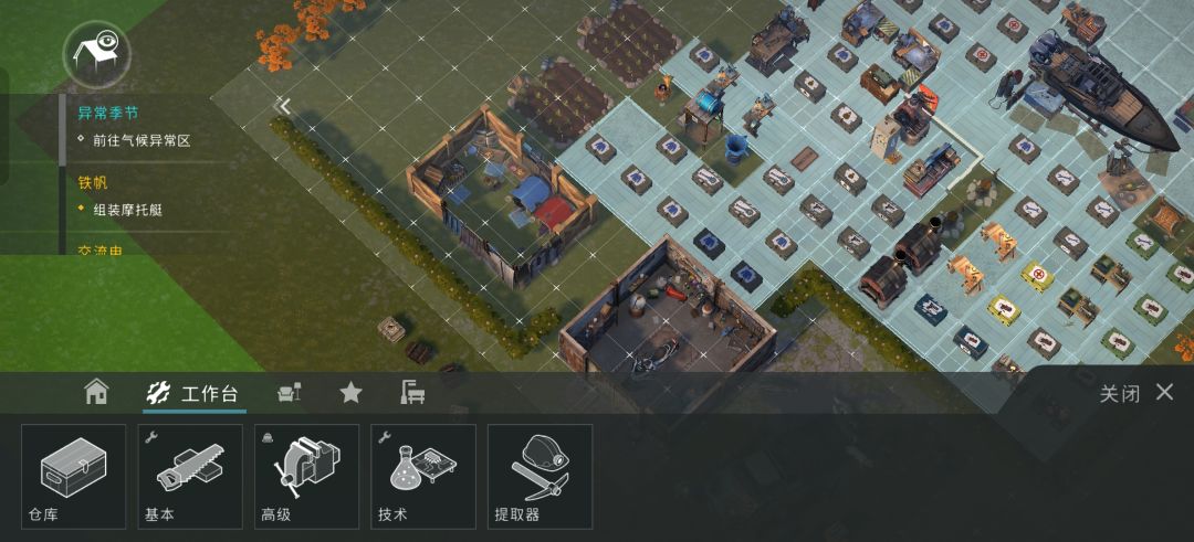 种树防抄 2