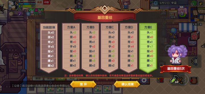 这个换不换啊截图