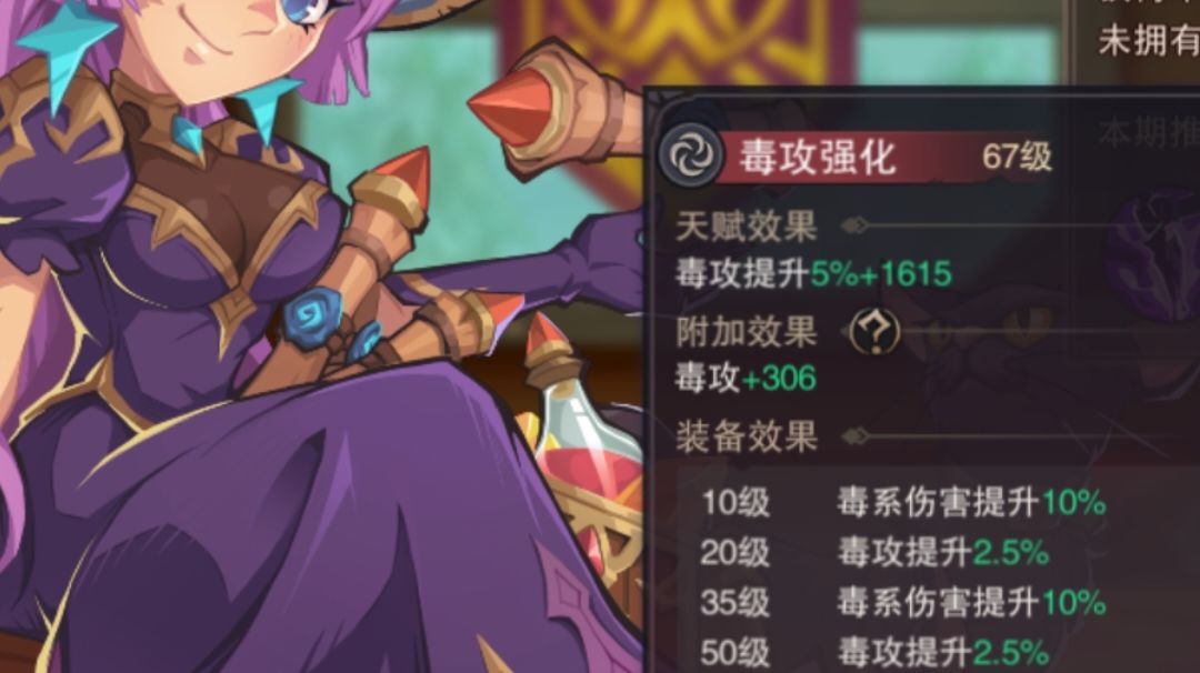 攻略毒系体验截图