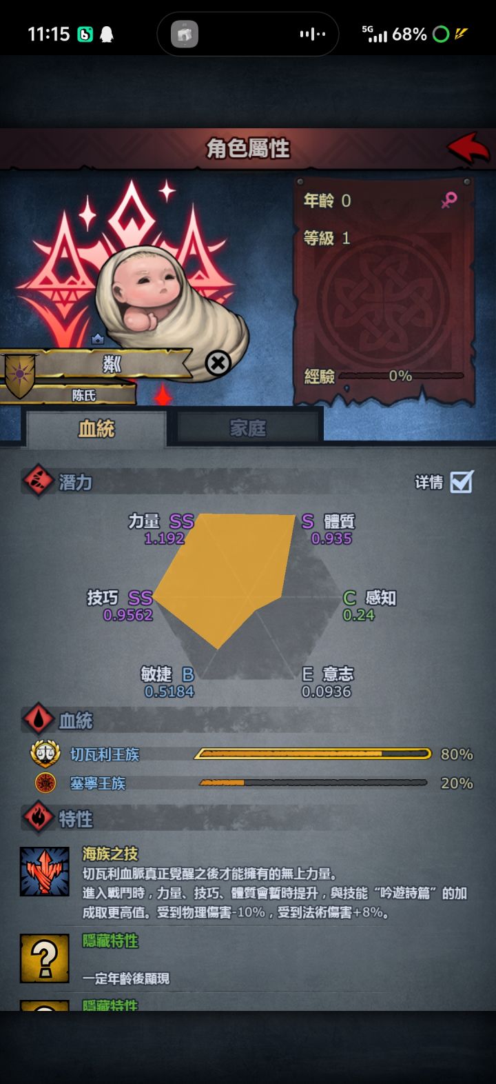 求助截图
