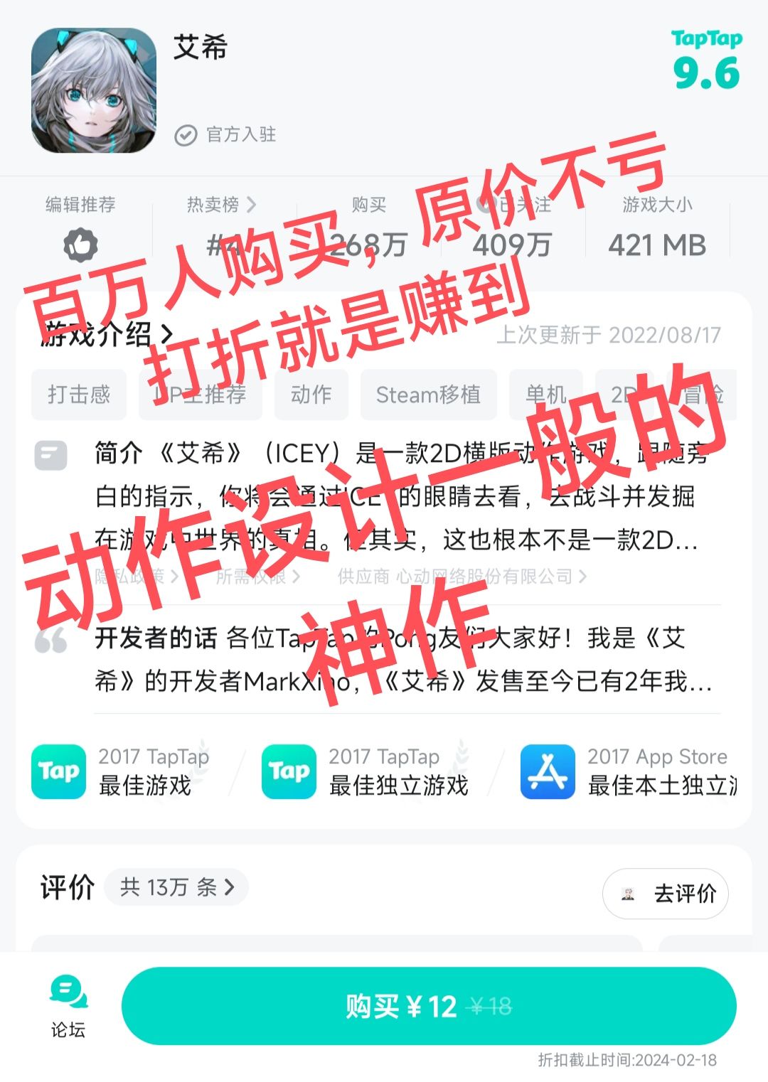 能被称为神作的“动作”游戏 1