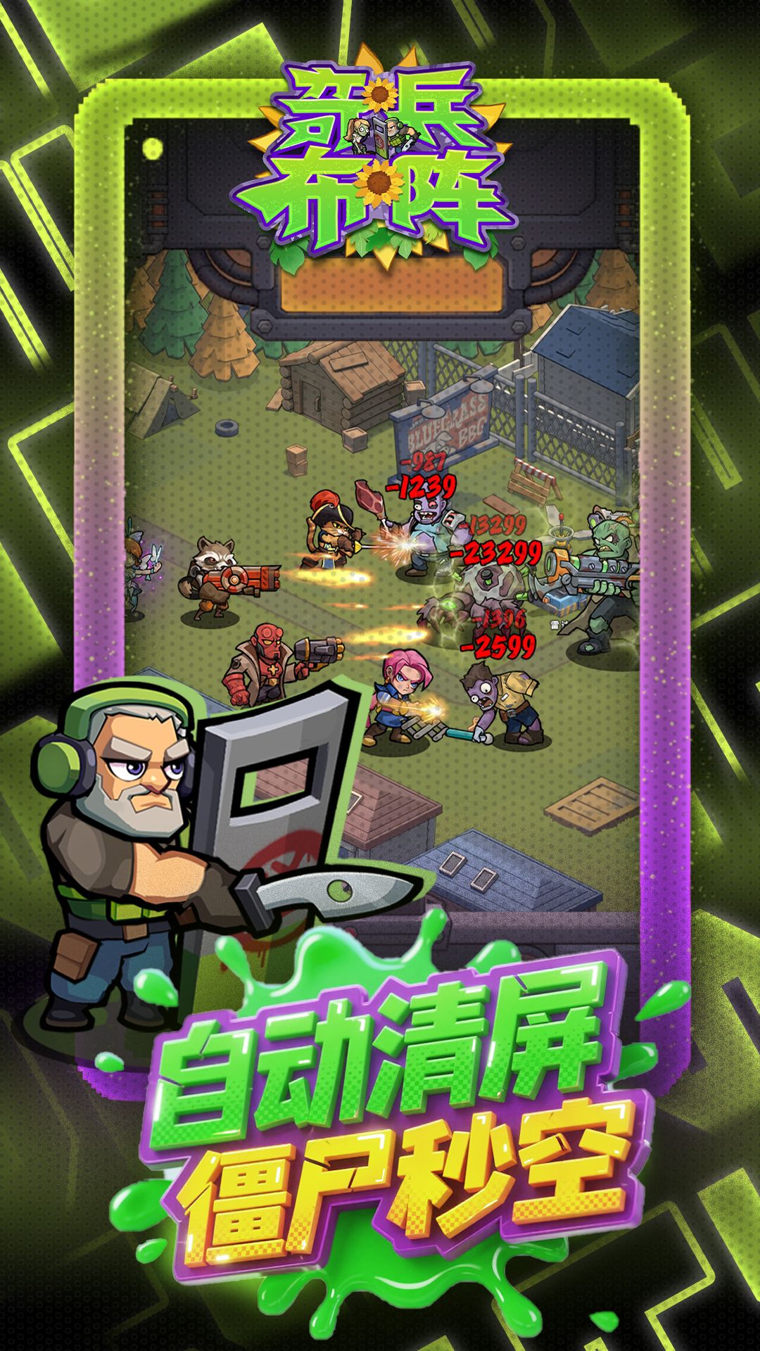 奇兵布阵丨新游预约 3