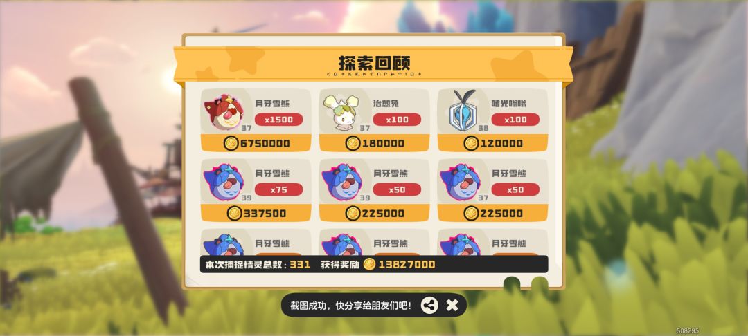 异色没完没了的来 1