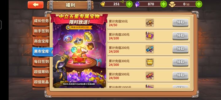 氪金截图