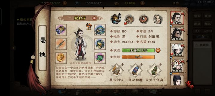 三限定阵容，如何搭配截图