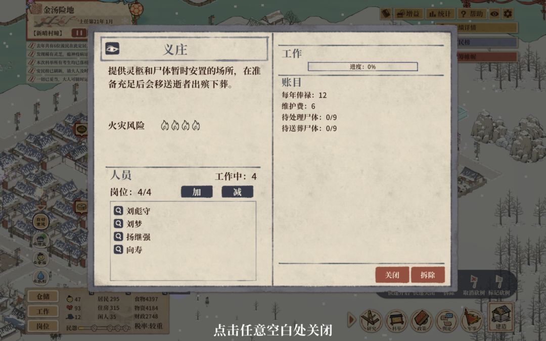 尸体变成红色瘟疫了怎么办? 1