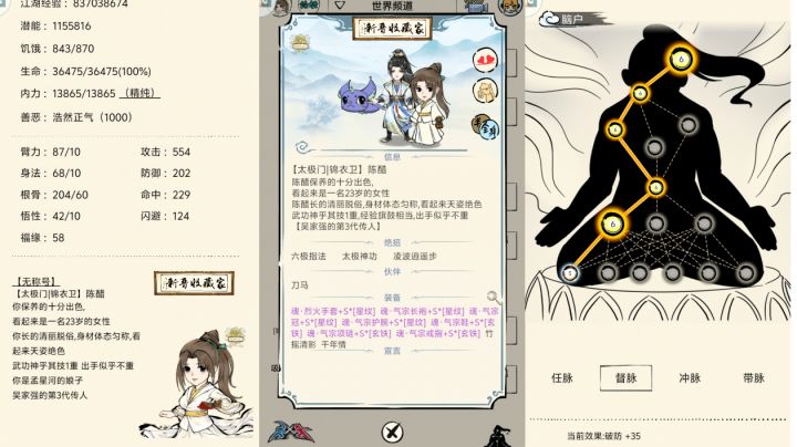 暴走英雄坛 六脉神剑(六级指法)伤害数值测评截图