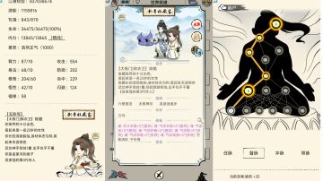 暴走英雄坛 六脉神剑（六级指法）伤害数值测评