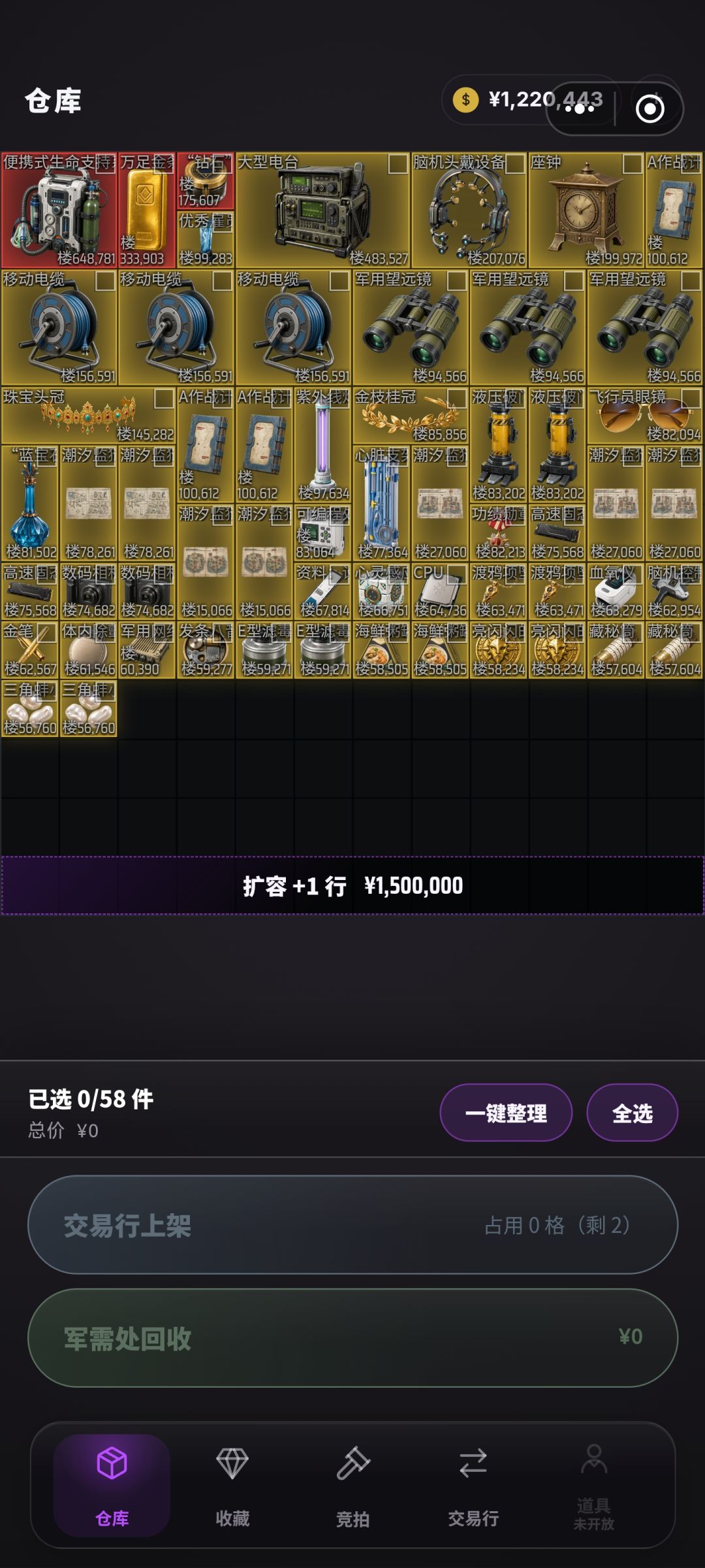 萌新,怎么把红的放收藏? 1