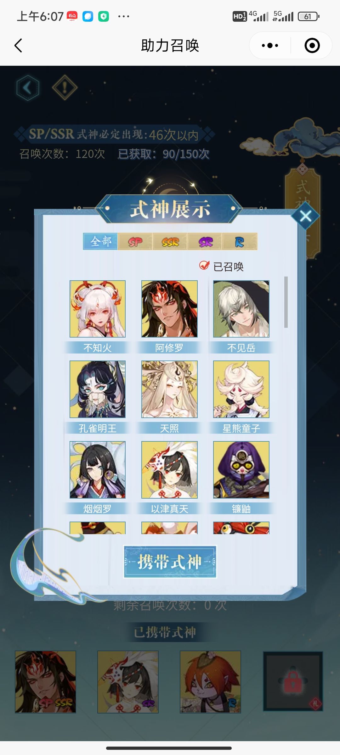 是不是直接开个6元 1