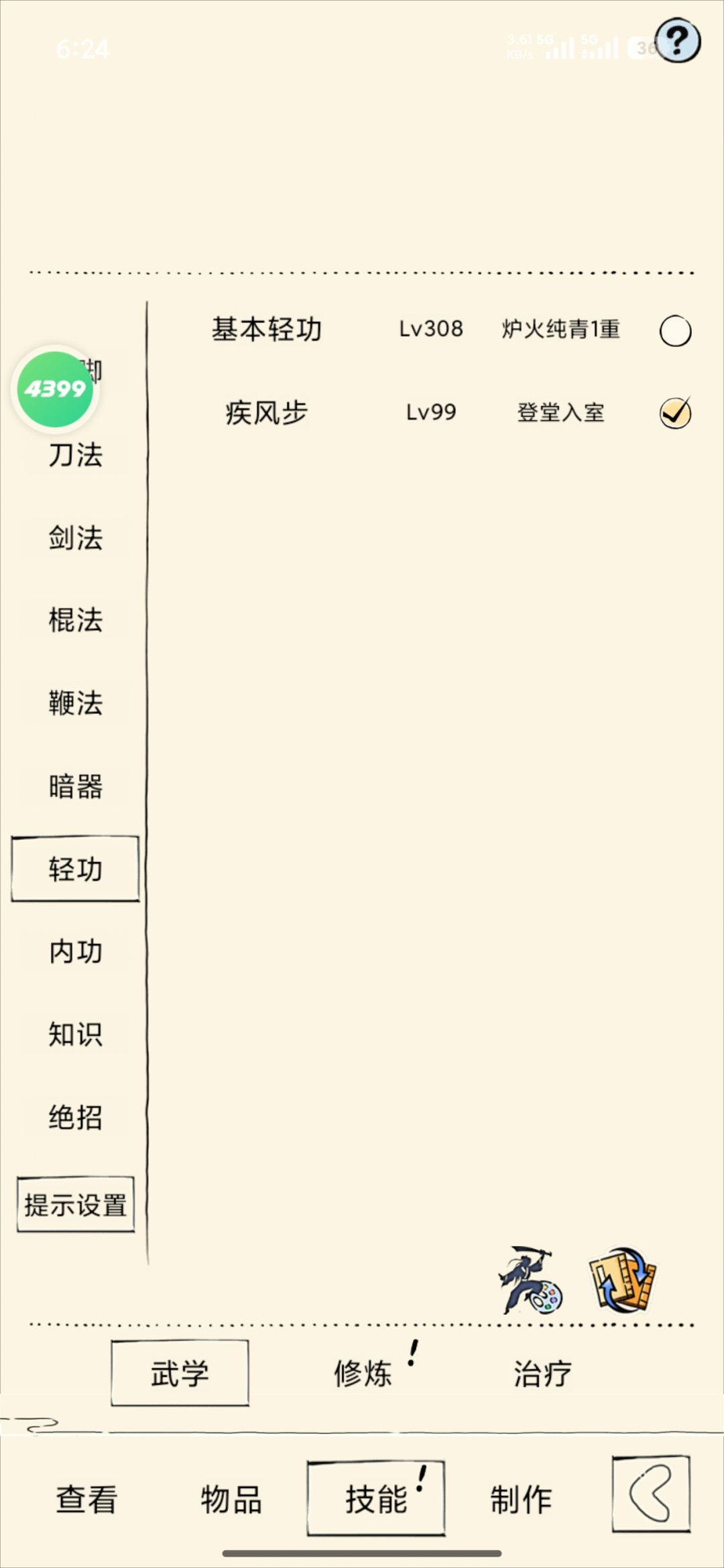 回游,前路迷茫求大佬指点 3