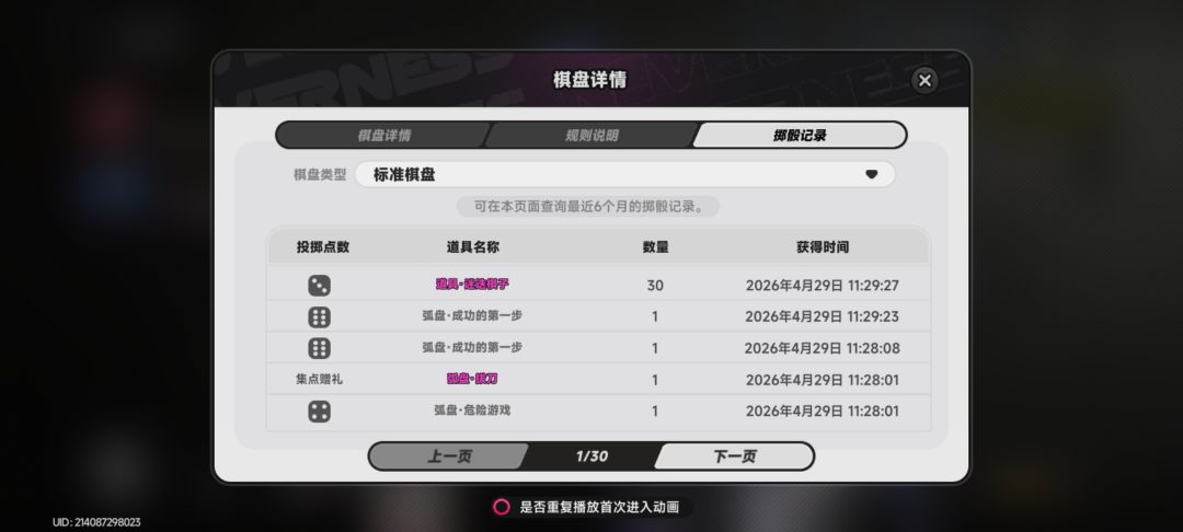 黑号 3