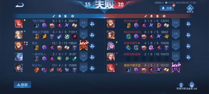 王者截图