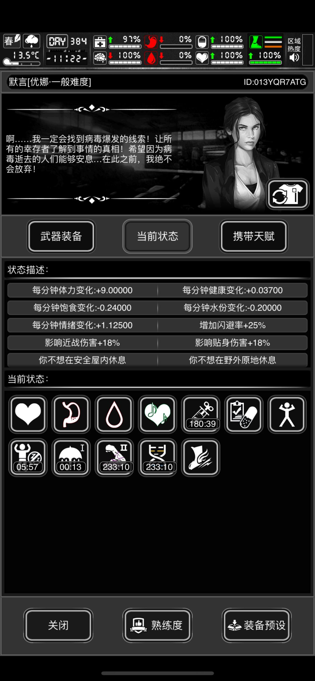 原来sg药剂吃了以后,不吃东西也饿不死。 2