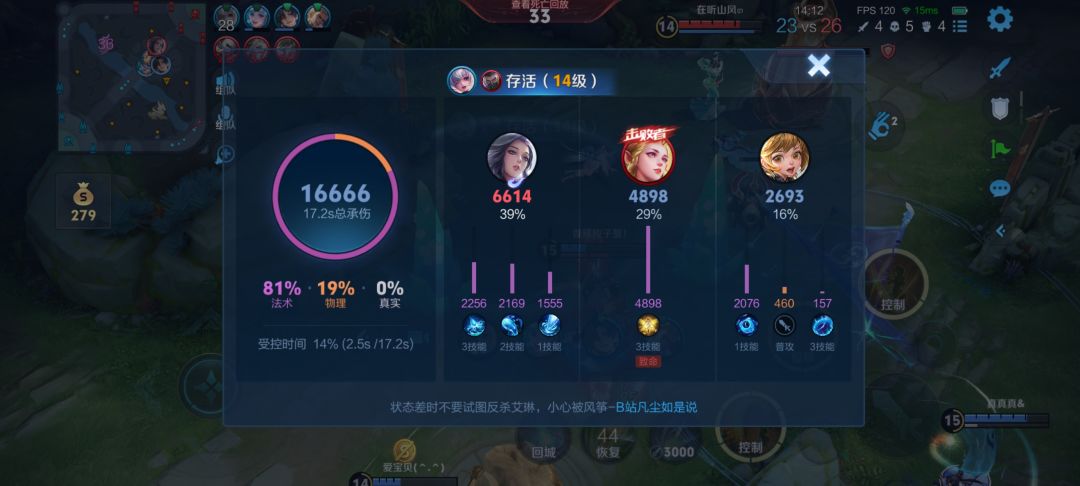 确实很6666了 1