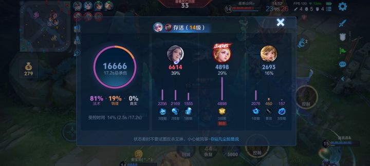 确实很6666了截图