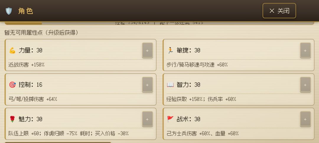 统一了也没满级 2