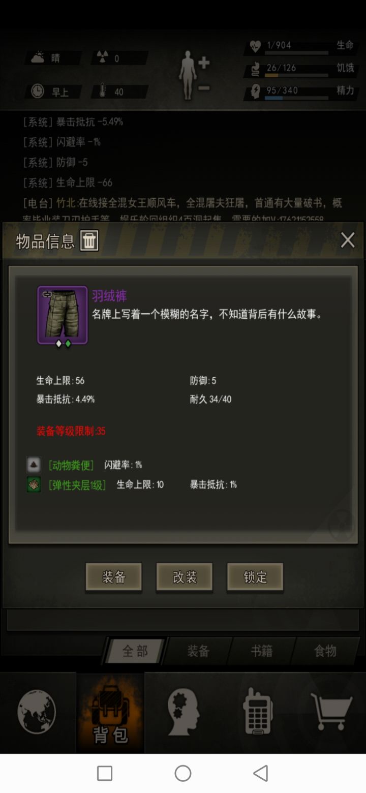 大开眼界，大开眼界截图