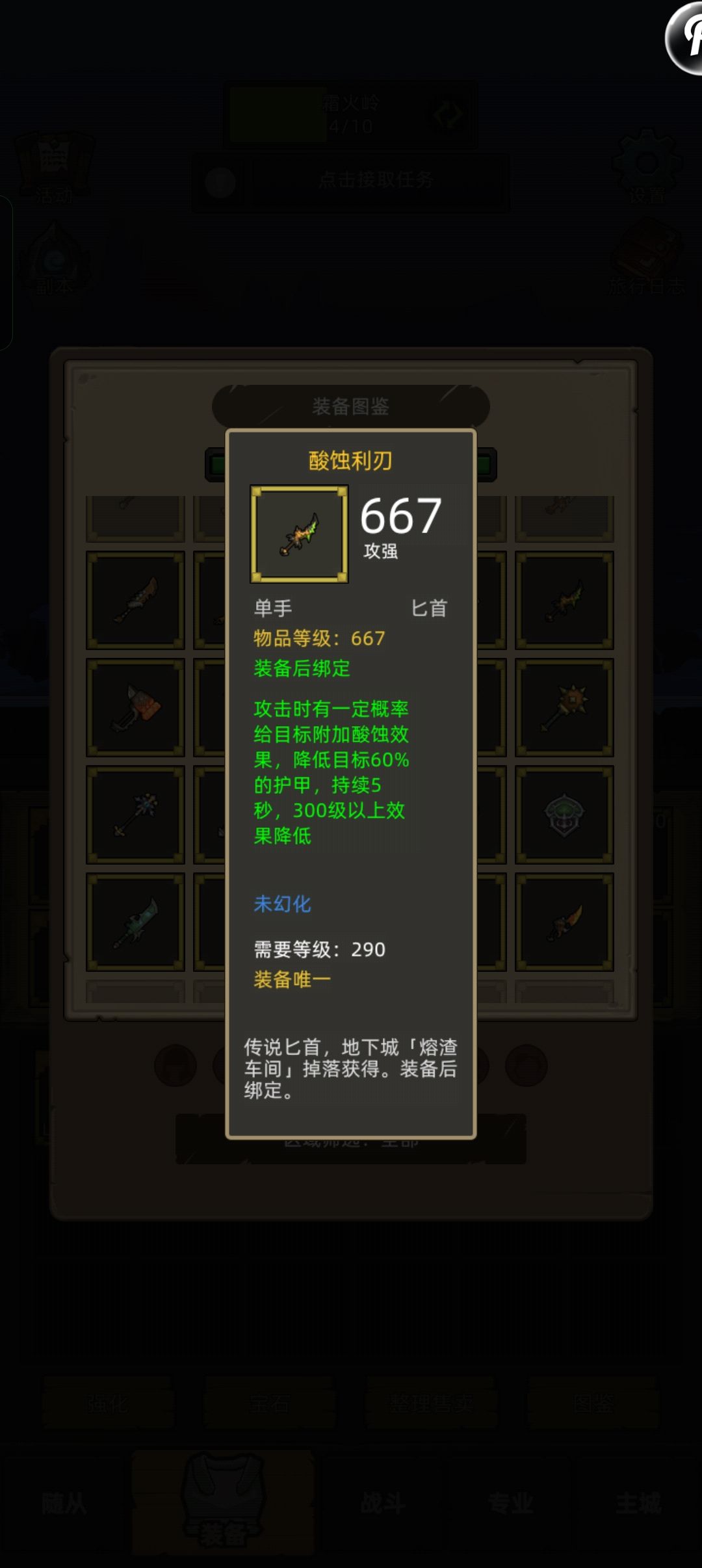 猎人红弓最强搭档 1