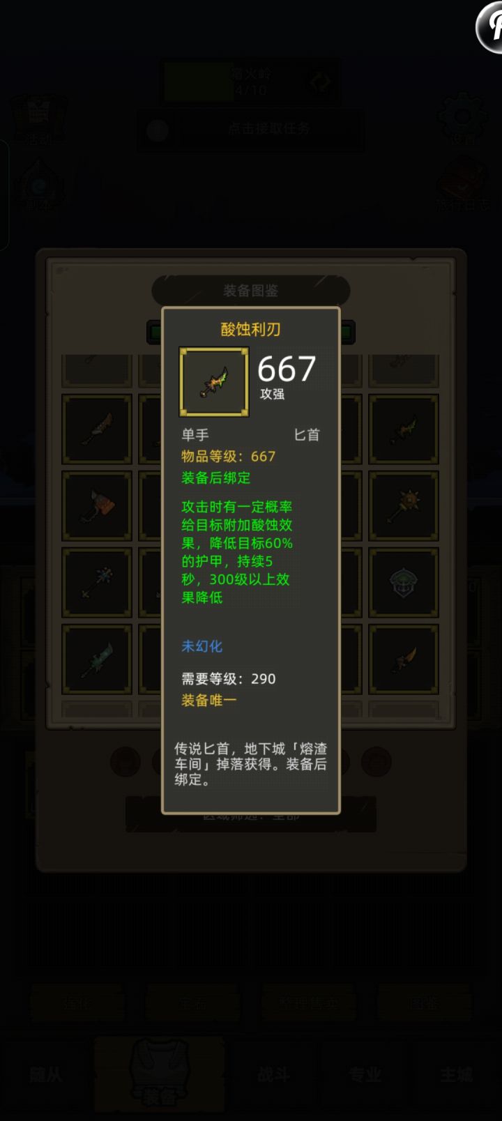猎人红弓最强搭档截图