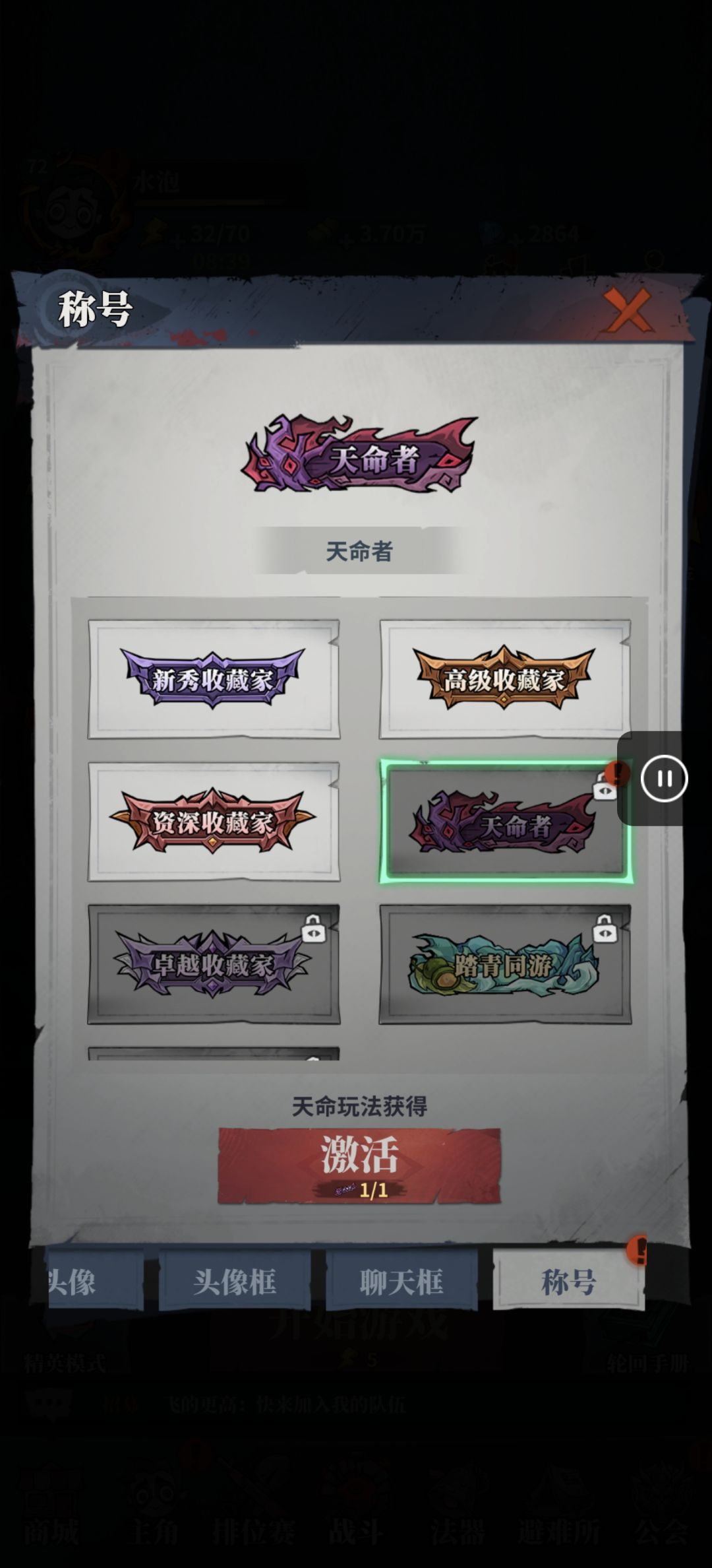 新模式玩法-天命逆局玩法攻略! 2
