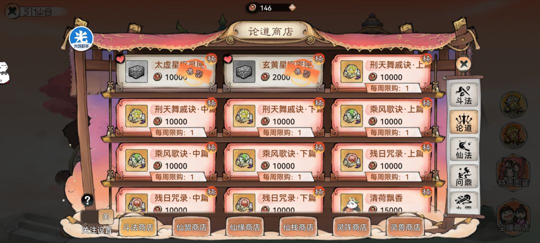 论道币入不敷出 1