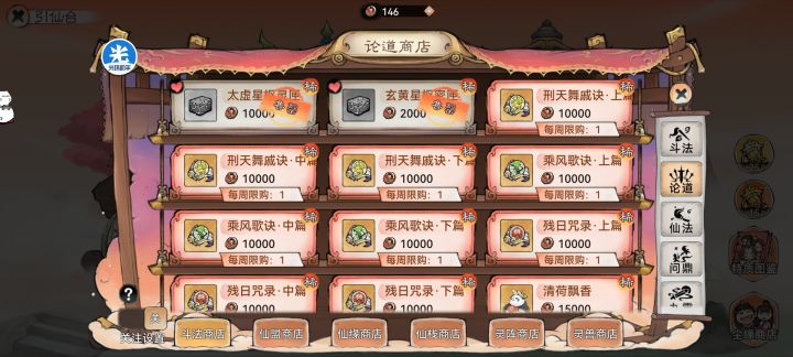 论道币入不敷出截图