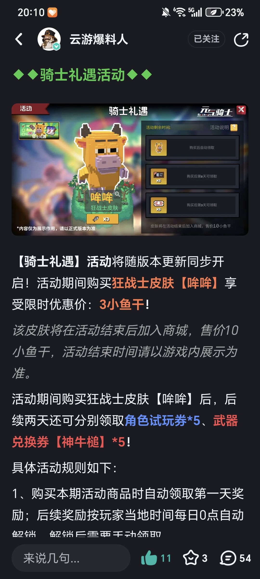 还真有新方式解锁，你居然是狂战士 3
