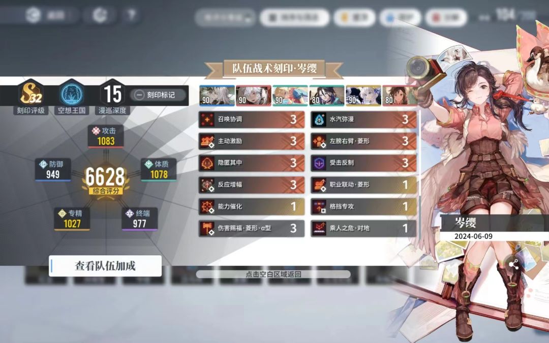 物理召唤队带尤尼拿活动奖励截图